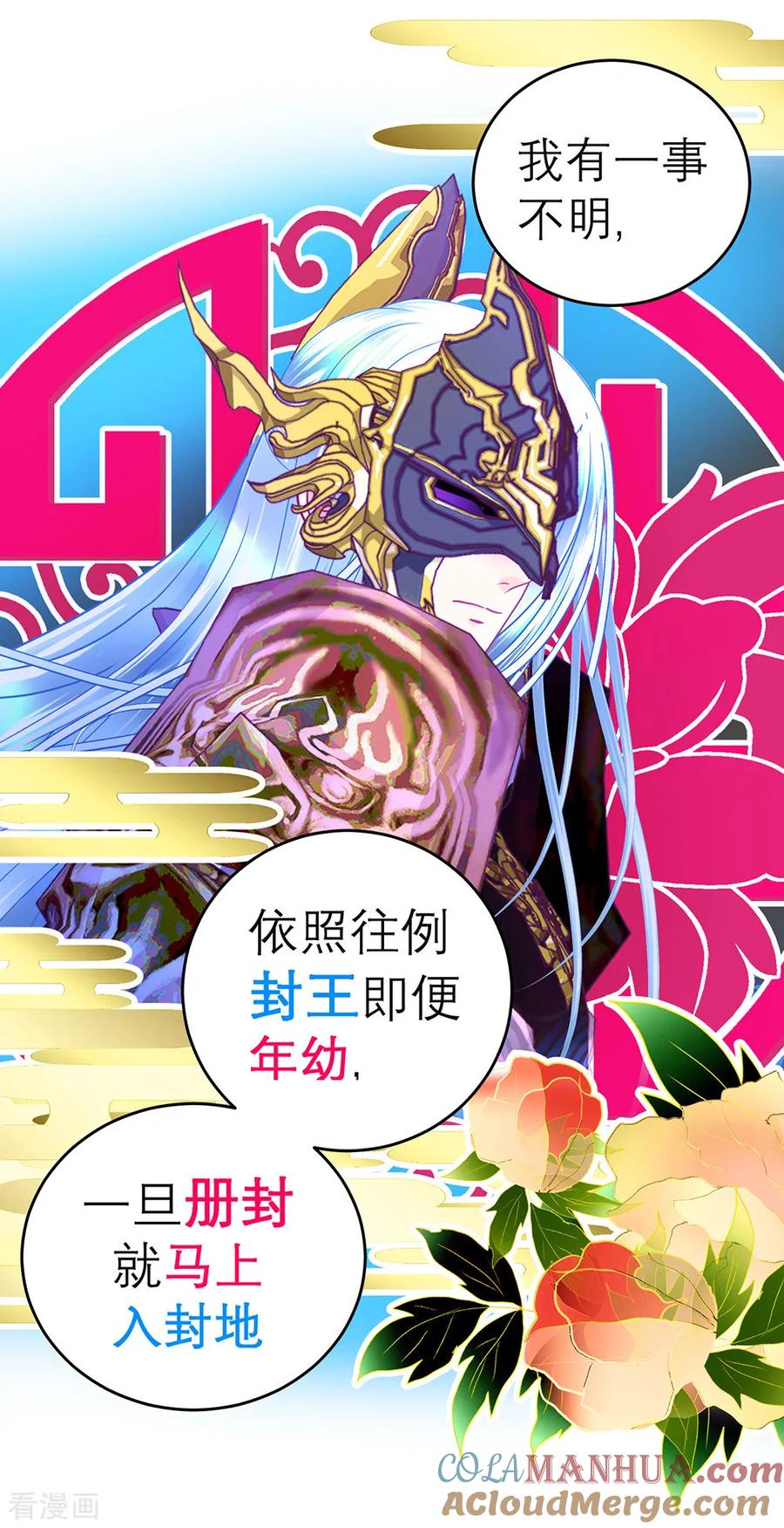 第150话-恋上月夜花蝶_a-二次元动漫 秦仪（第11张）