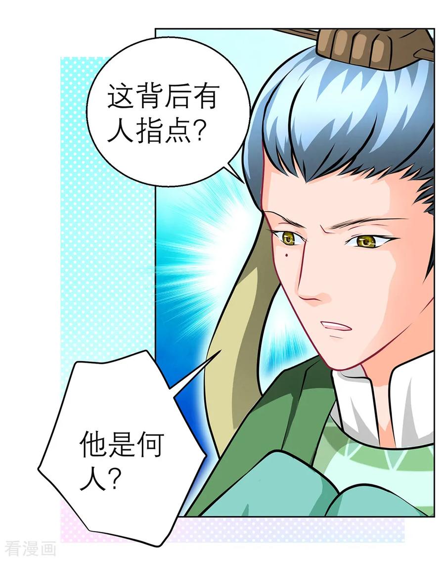第151话-恋上月夜花蝶_a-二次元动漫 秦仪（第10张）