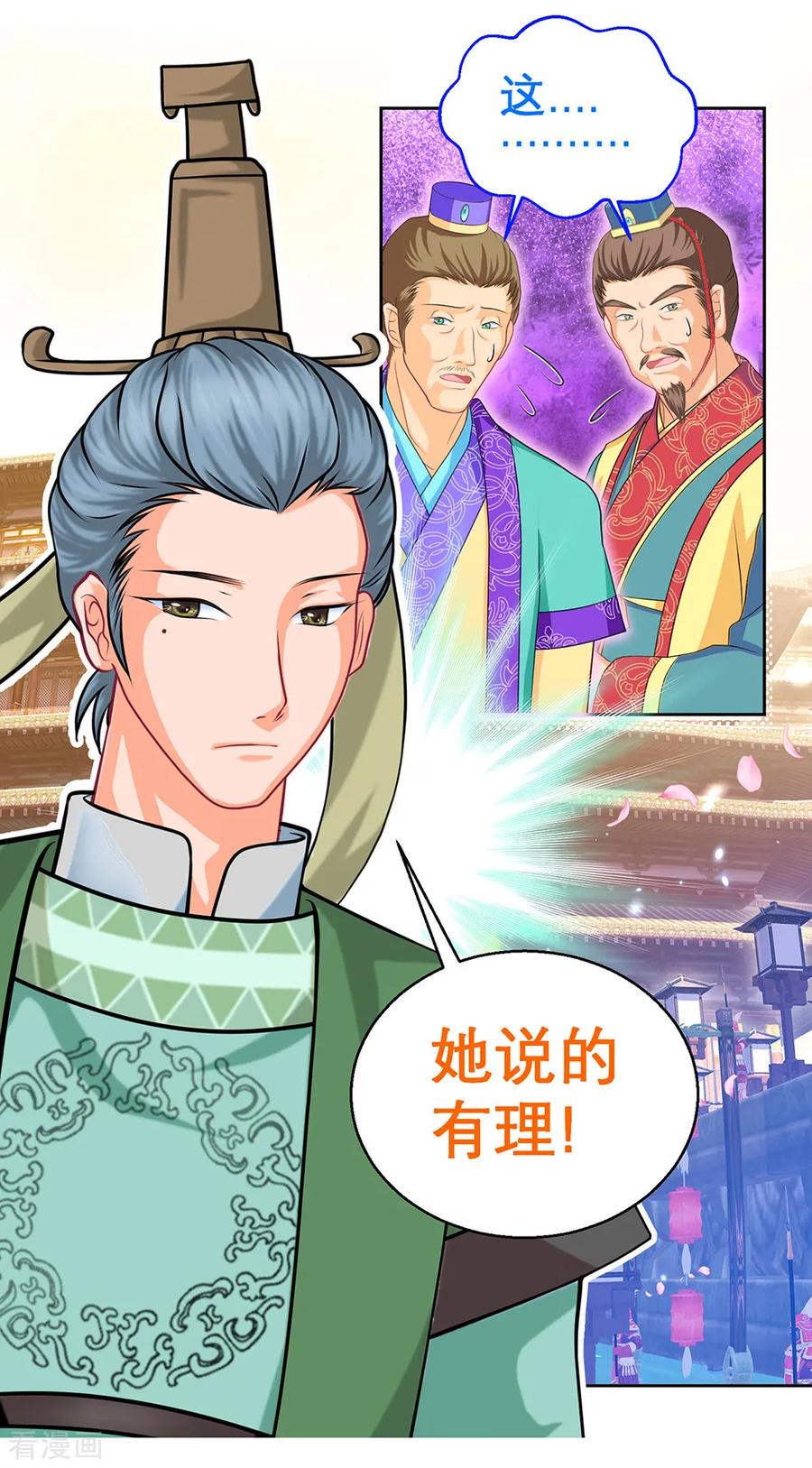 第151话-恋上月夜花蝶_a-二次元动漫 秦仪（第6张）