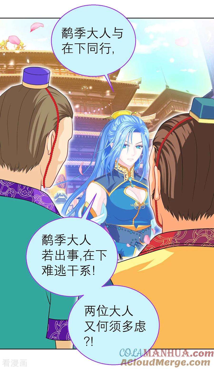 第151话-恋上月夜花蝶_a-二次元动漫 秦仪（第5张）