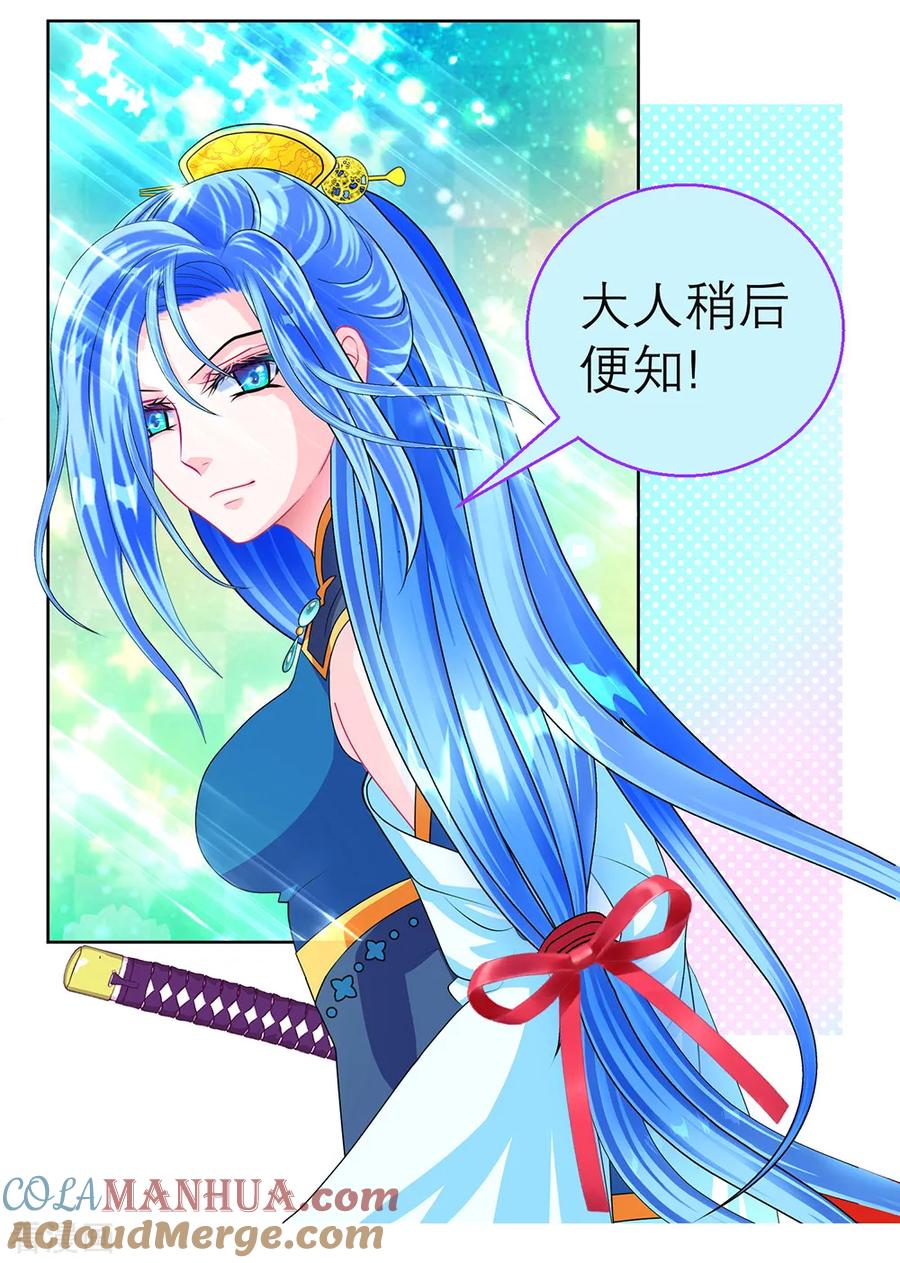 第151话-恋上月夜花蝶_a-二次元动漫 秦仪（第11张）
