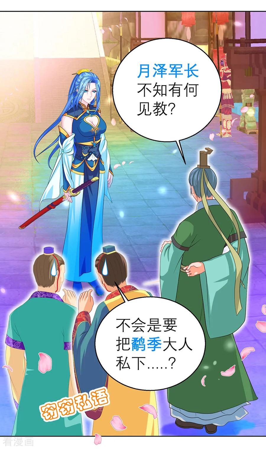 第151话-恋上月夜花蝶_a-二次元动漫 秦仪（第2张）