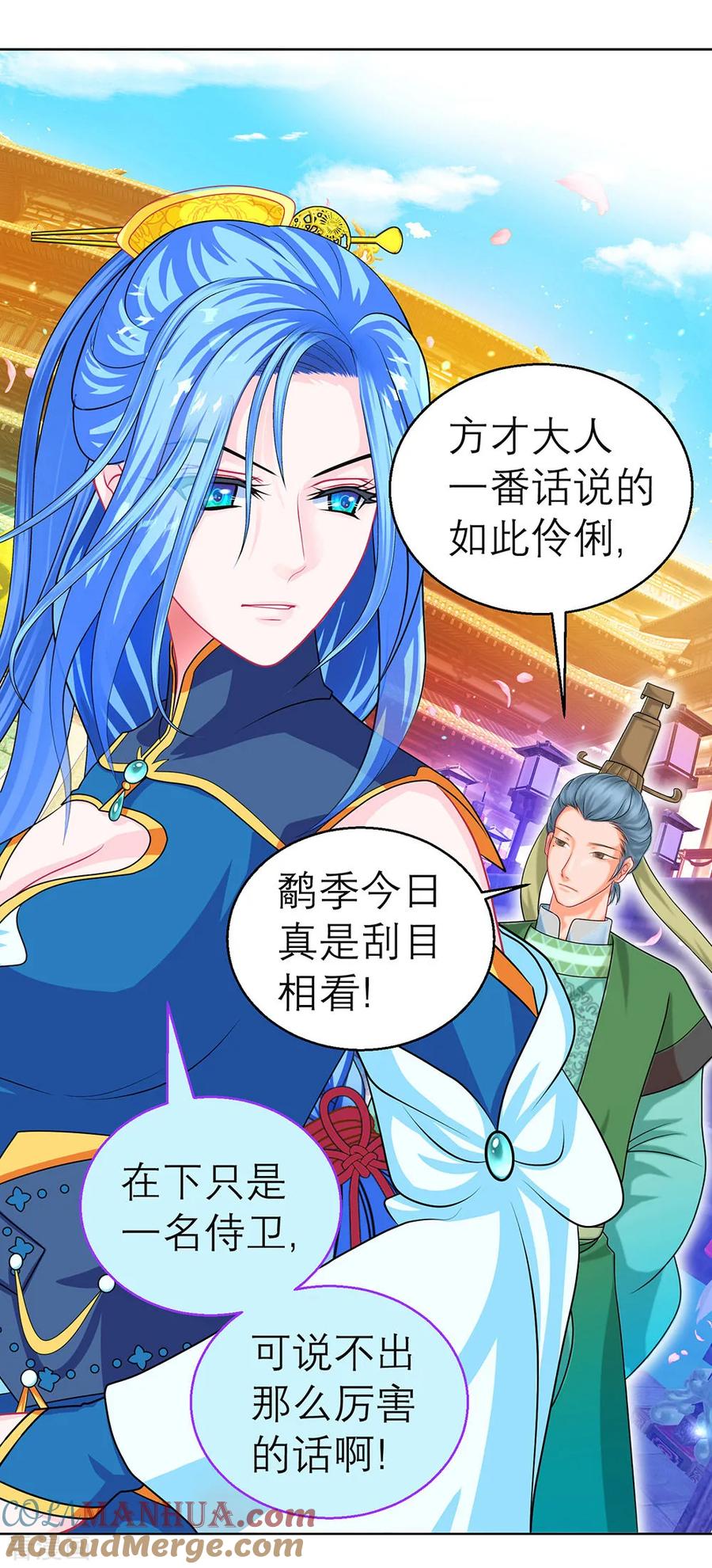 第151话-恋上月夜花蝶_a-二次元动漫 秦仪（第9张）
