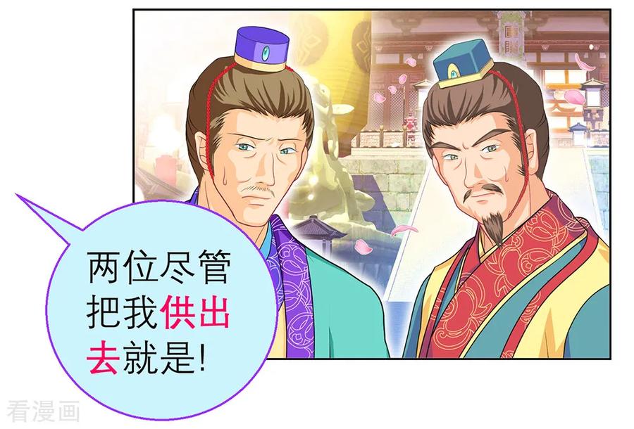 第151话-恋上月夜花蝶_a-二次元动漫 秦仪（第4张）
