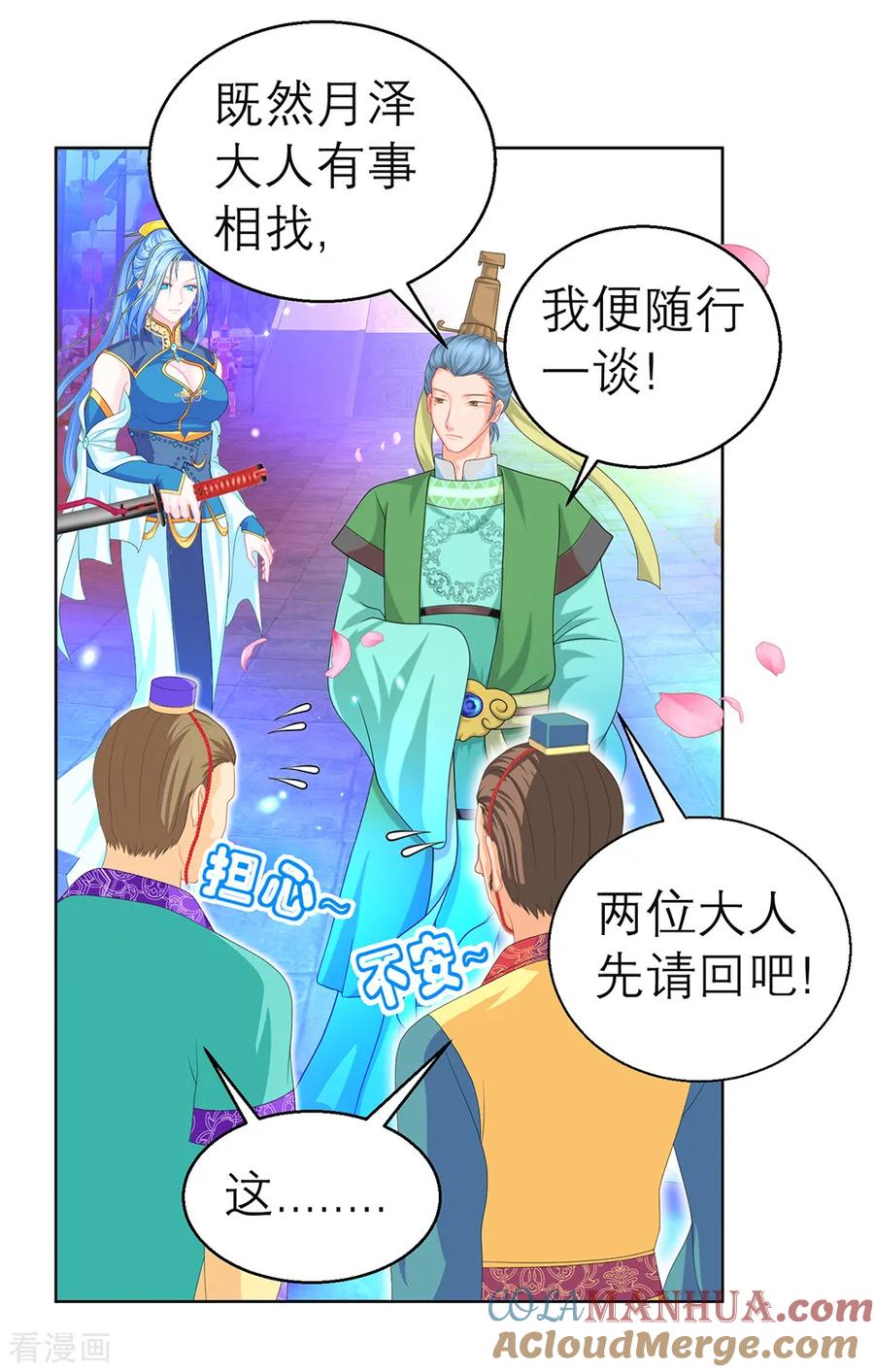 第151话-恋上月夜花蝶_a-二次元动漫 秦仪（第7张）