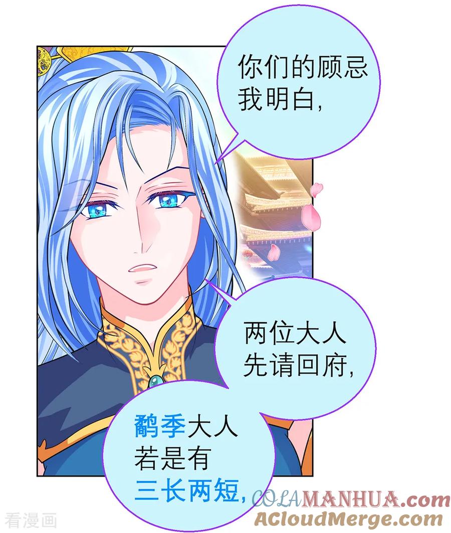 第151话-恋上月夜花蝶_a-二次元动漫 秦仪（第3张）