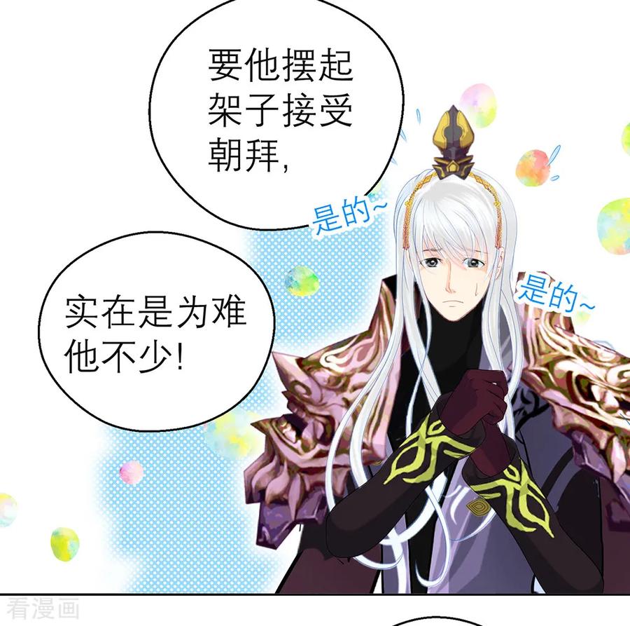 第153话-恋上月夜花蝶_a-二次元动漫 秦仪（第9张）