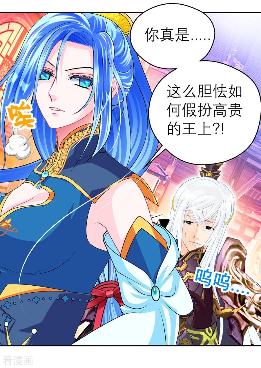 第153话-恋上月夜花蝶_a-二次元动漫 秦仪（第7张）