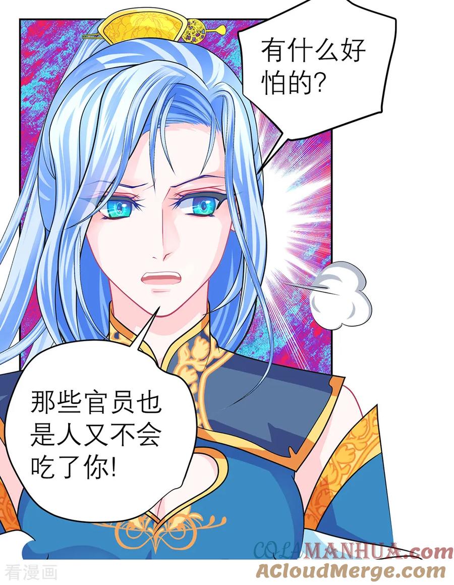第153话-恋上月夜花蝶_a-二次元动漫 秦仪（第5张）