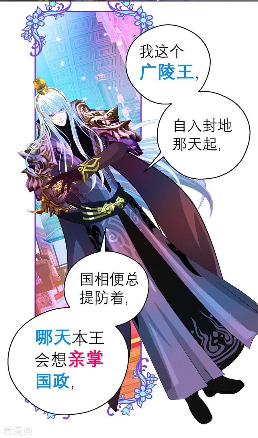 第153话-恋上月夜花蝶_a-二次元动漫 秦仪（第13张）