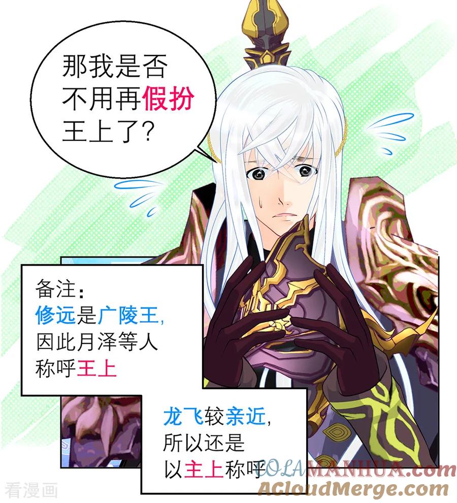 第153话-恋上月夜花蝶_a-二次元动漫 秦仪（第2张）