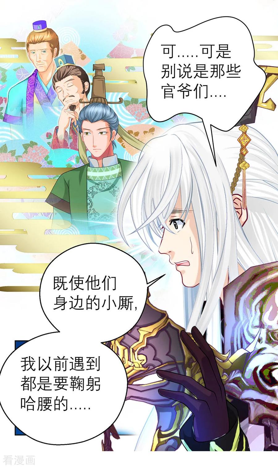 第153话-恋上月夜花蝶_a-二次元动漫 秦仪（第6张）