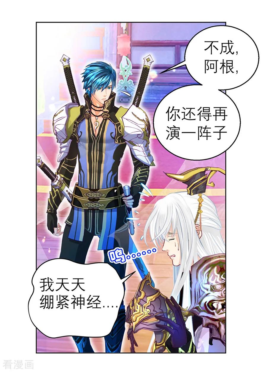 第153话-恋上月夜花蝶_a-二次元动漫 秦仪（第3张）