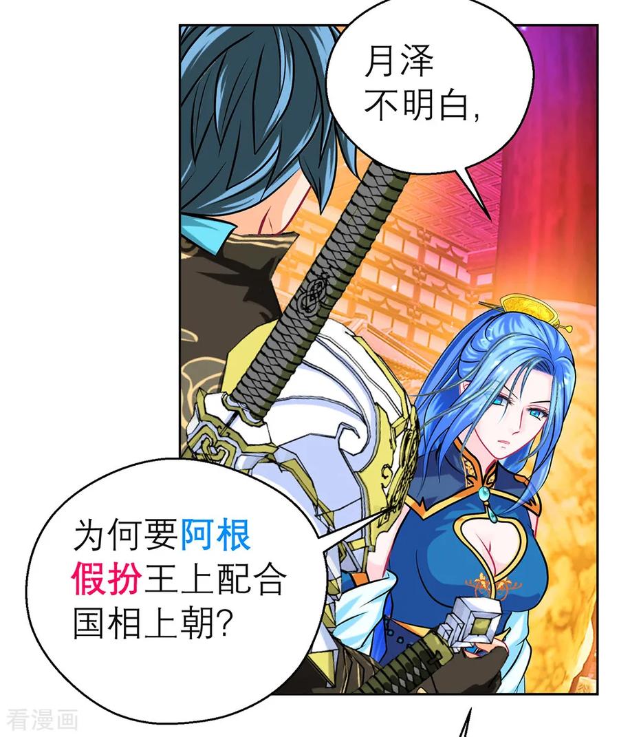 第153话-恋上月夜花蝶_a-二次元动漫 秦仪（第10张）