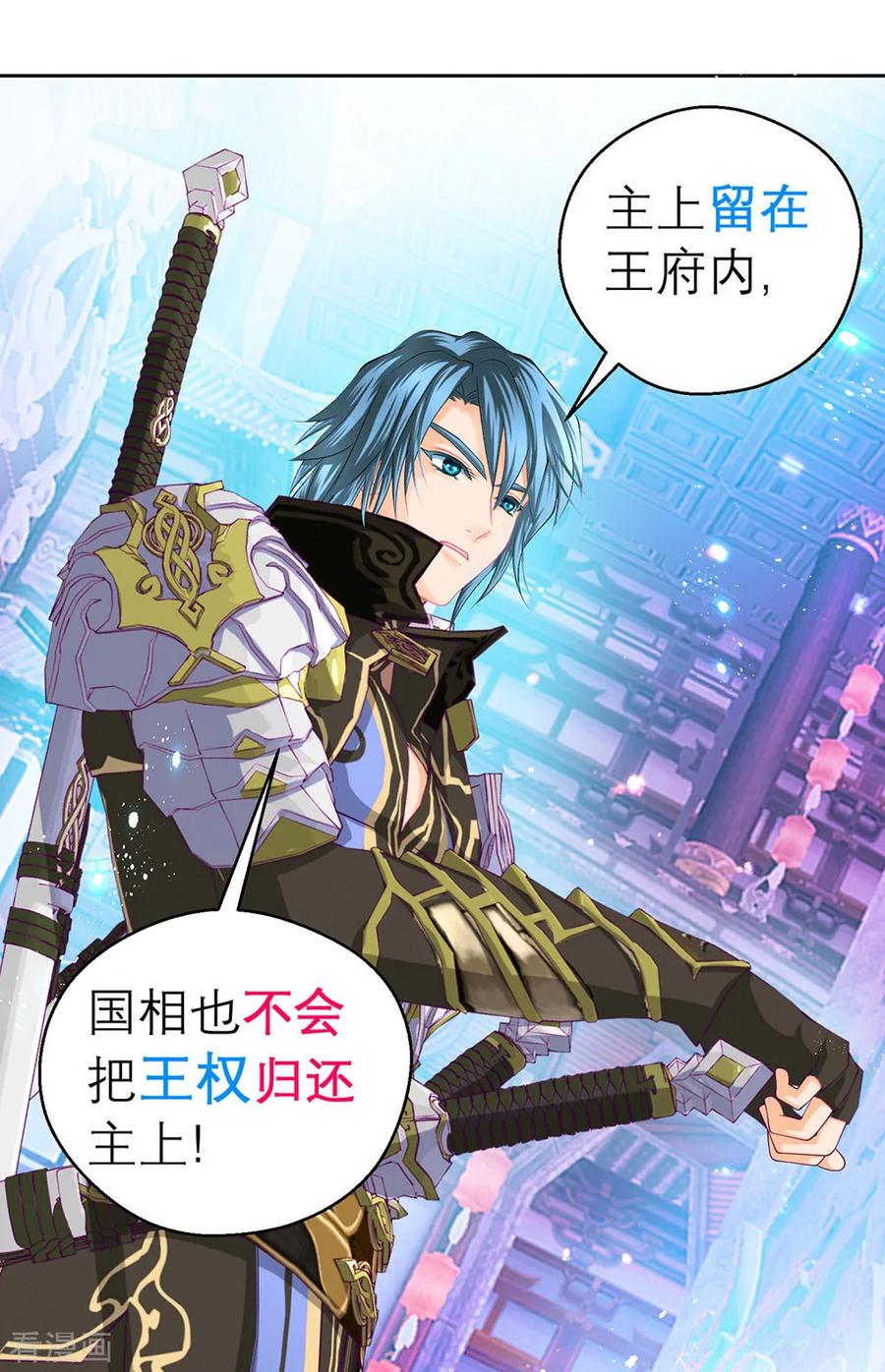 第153话-恋上月夜花蝶_a-二次元动漫 秦仪（第12张）