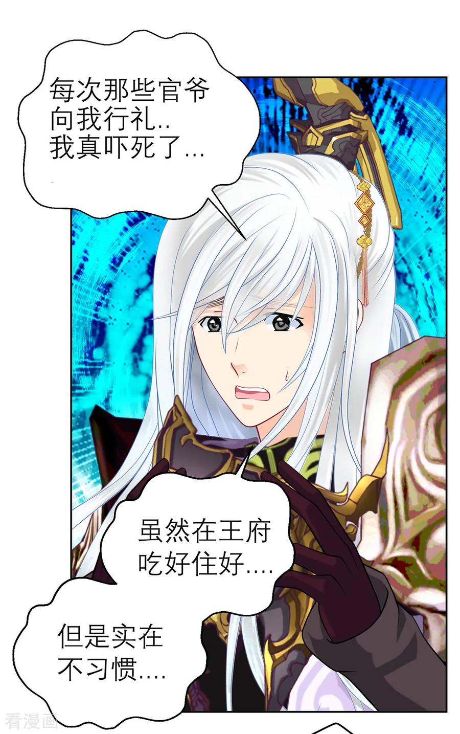 第153话-恋上月夜花蝶_a-二次元动漫 秦仪（第4张）