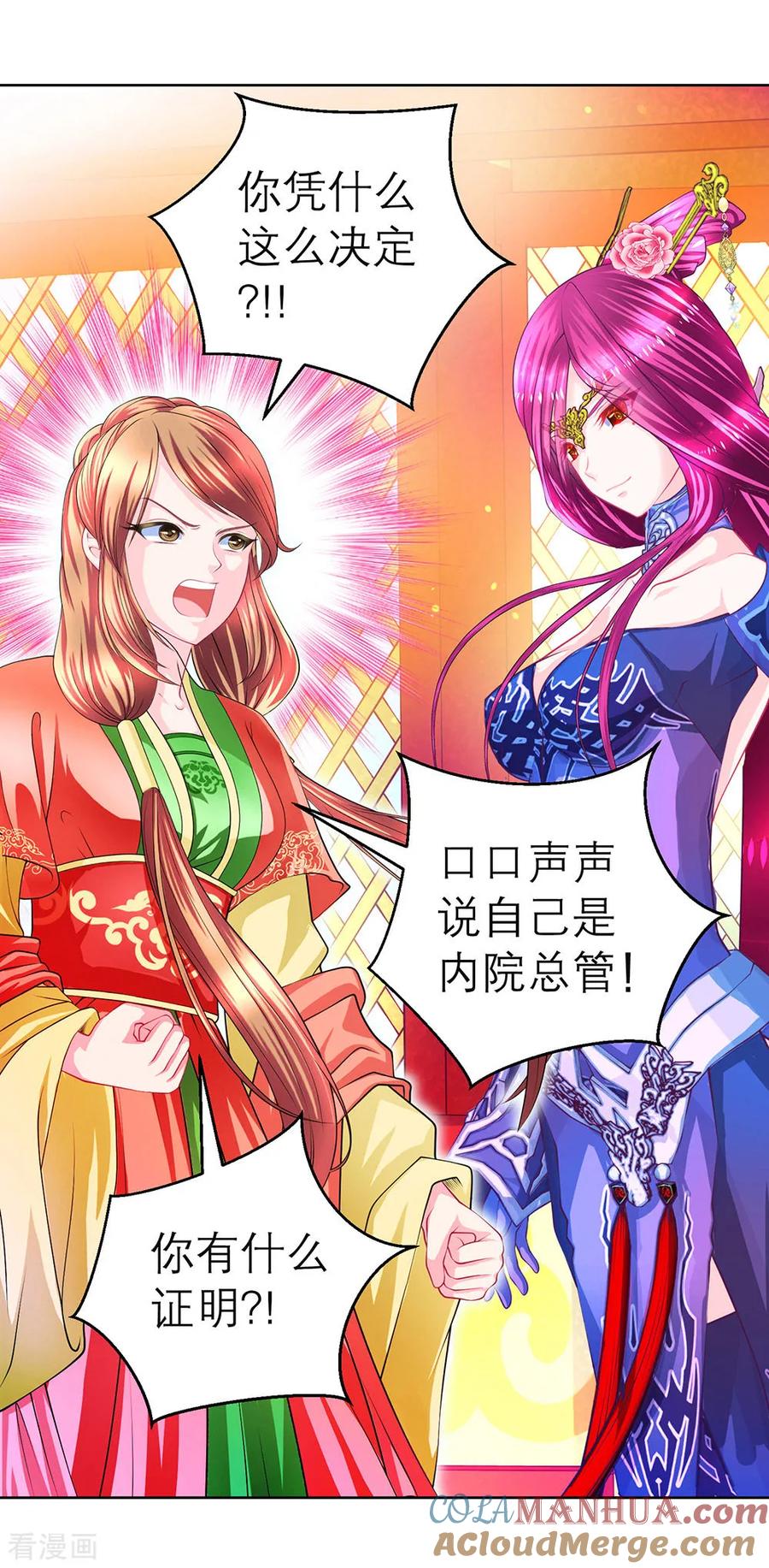 第156话-恋上月夜花蝶_a-二次元动漫 秦仪（第7张）