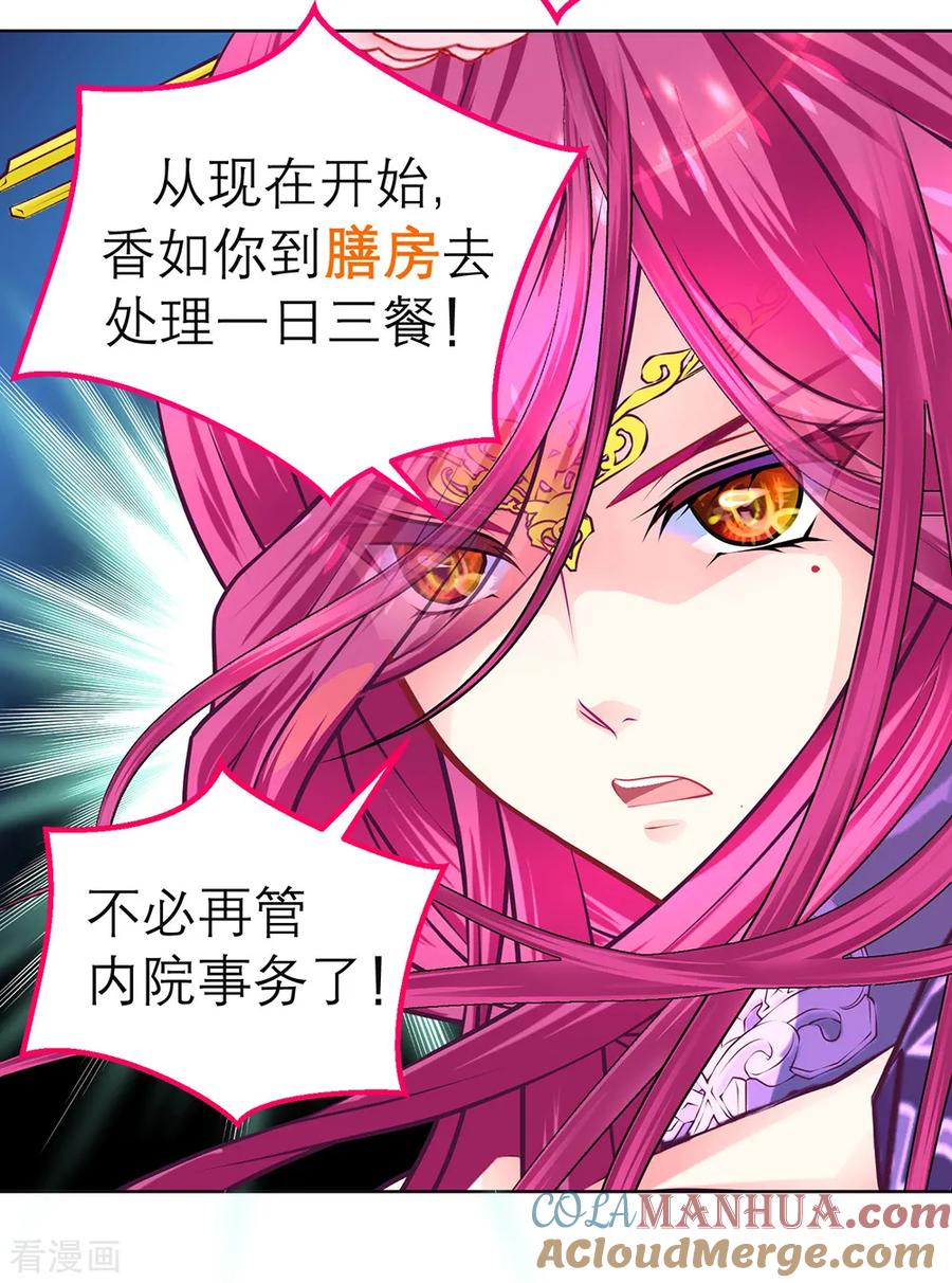 第156话-恋上月夜花蝶_a-二次元动漫 秦仪（第3张）