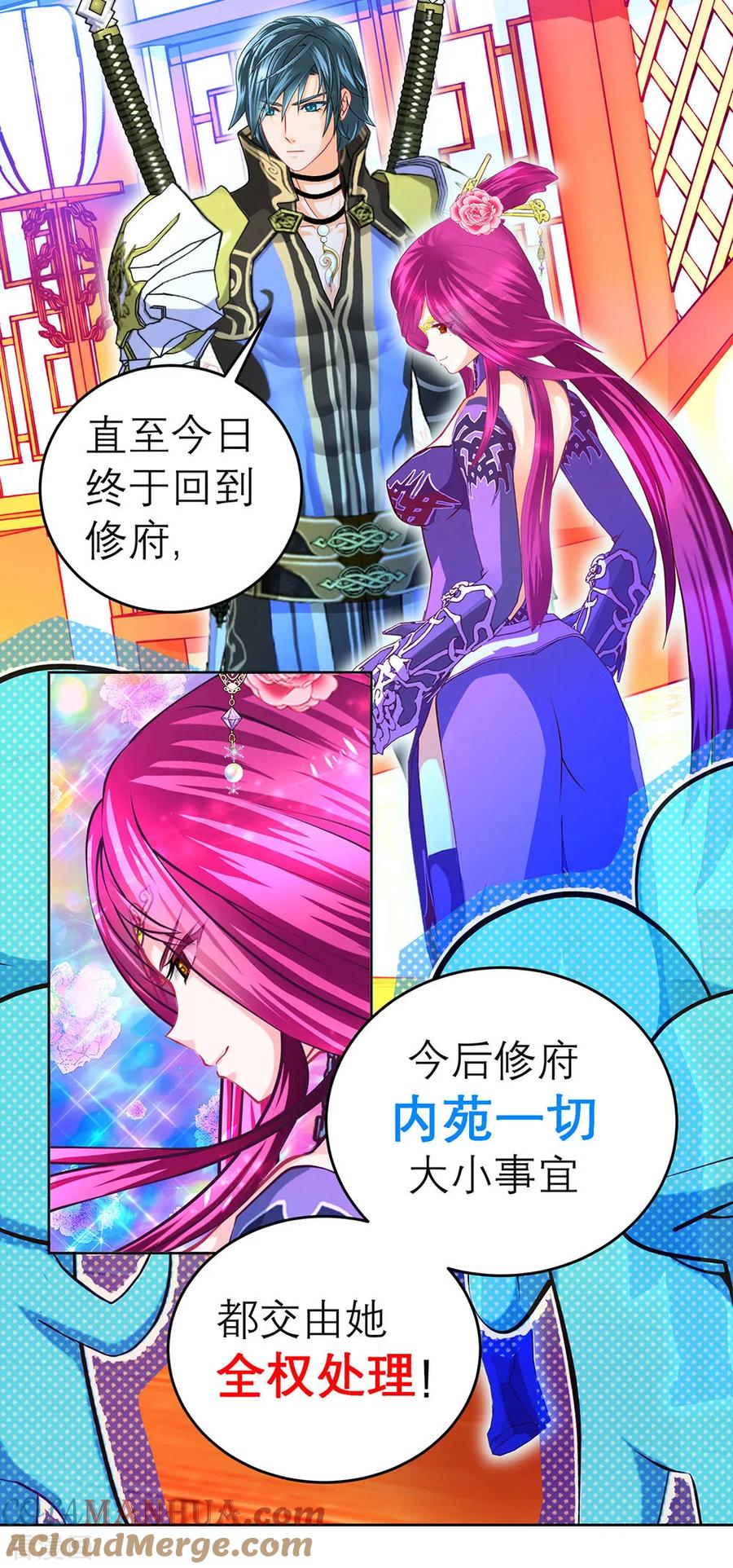 第156话-恋上月夜花蝶_a-二次元动漫 秦仪（第13张）