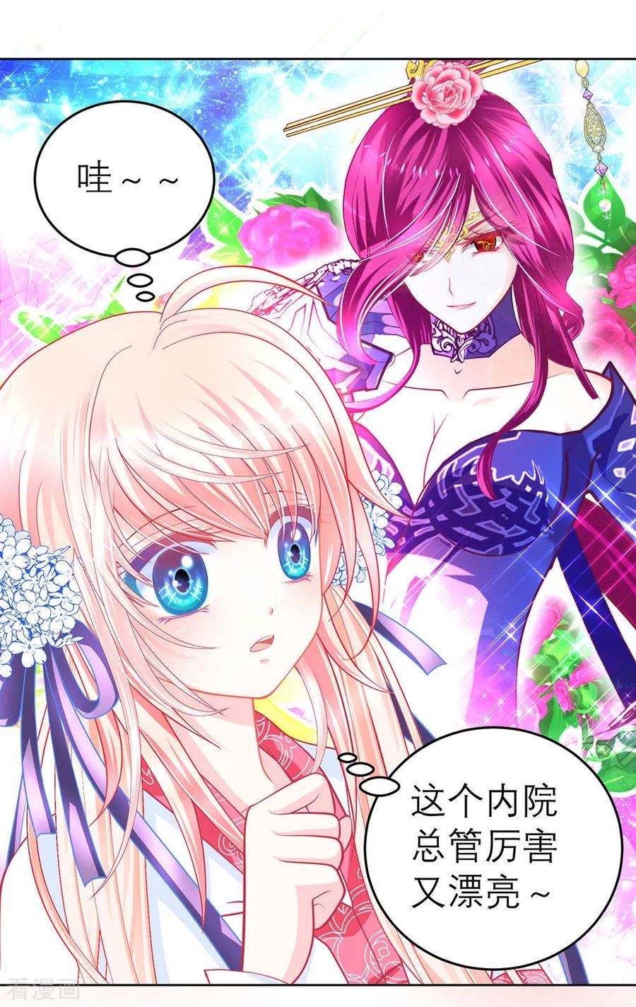 第156话-恋上月夜花蝶_a-二次元动漫 秦仪（第16张）