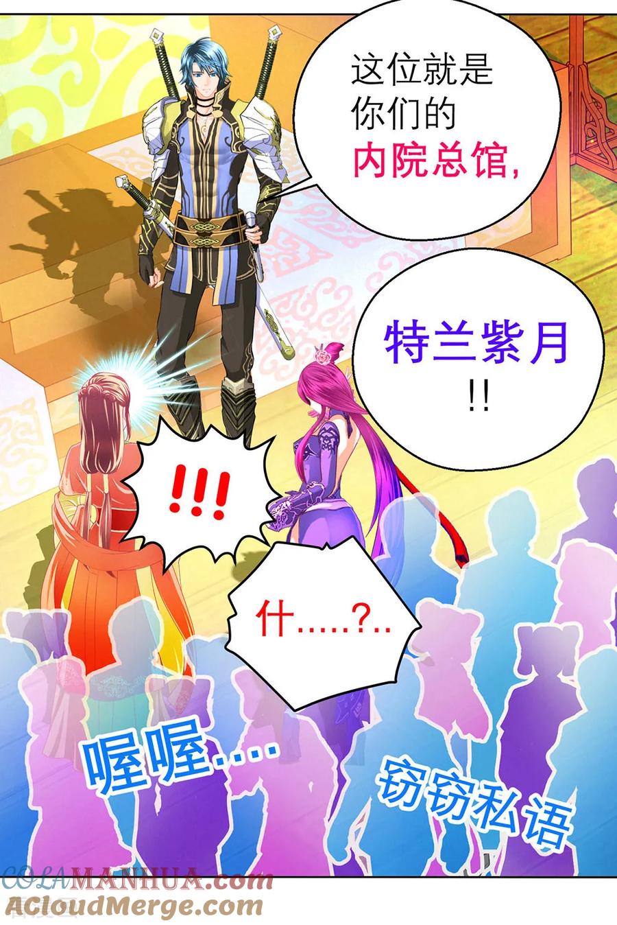 第156话-恋上月夜花蝶_a-二次元动漫 秦仪（第9张）