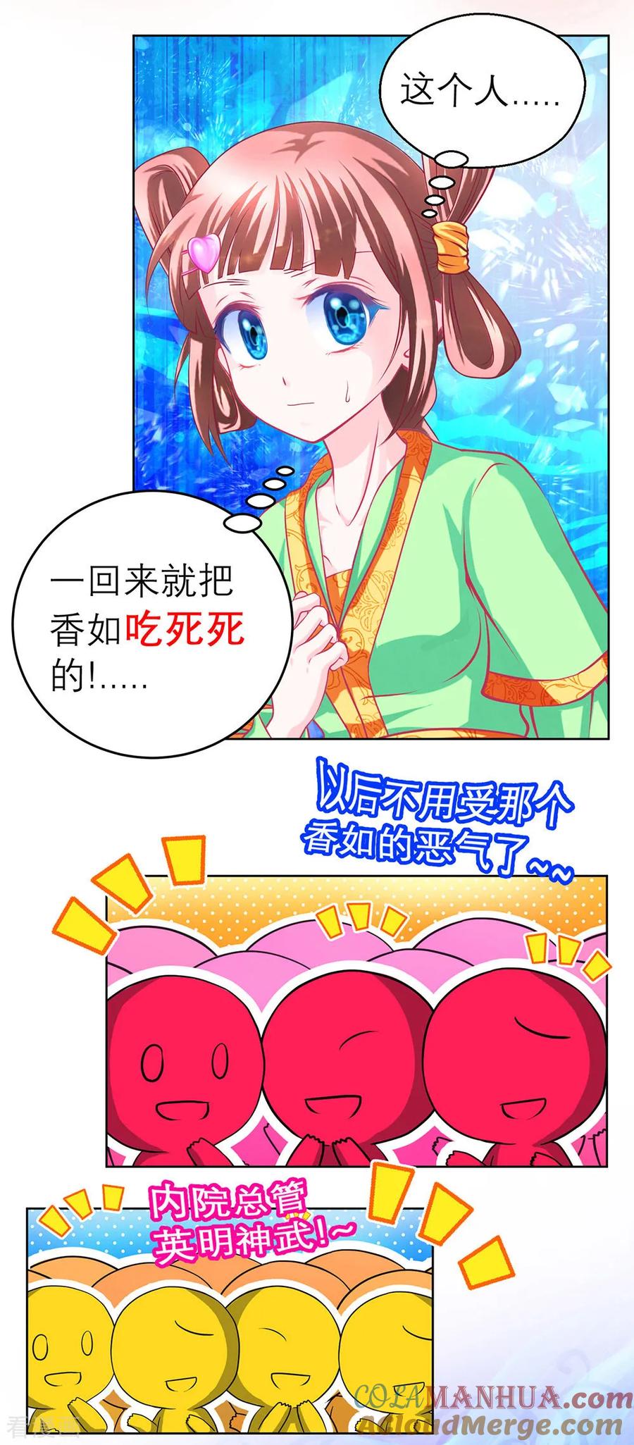第156话-恋上月夜花蝶_a-二次元动漫 秦仪（第17张）