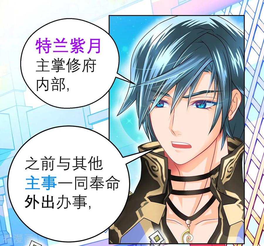 第156话-恋上月夜花蝶_a-二次元动漫 秦仪（第12张）