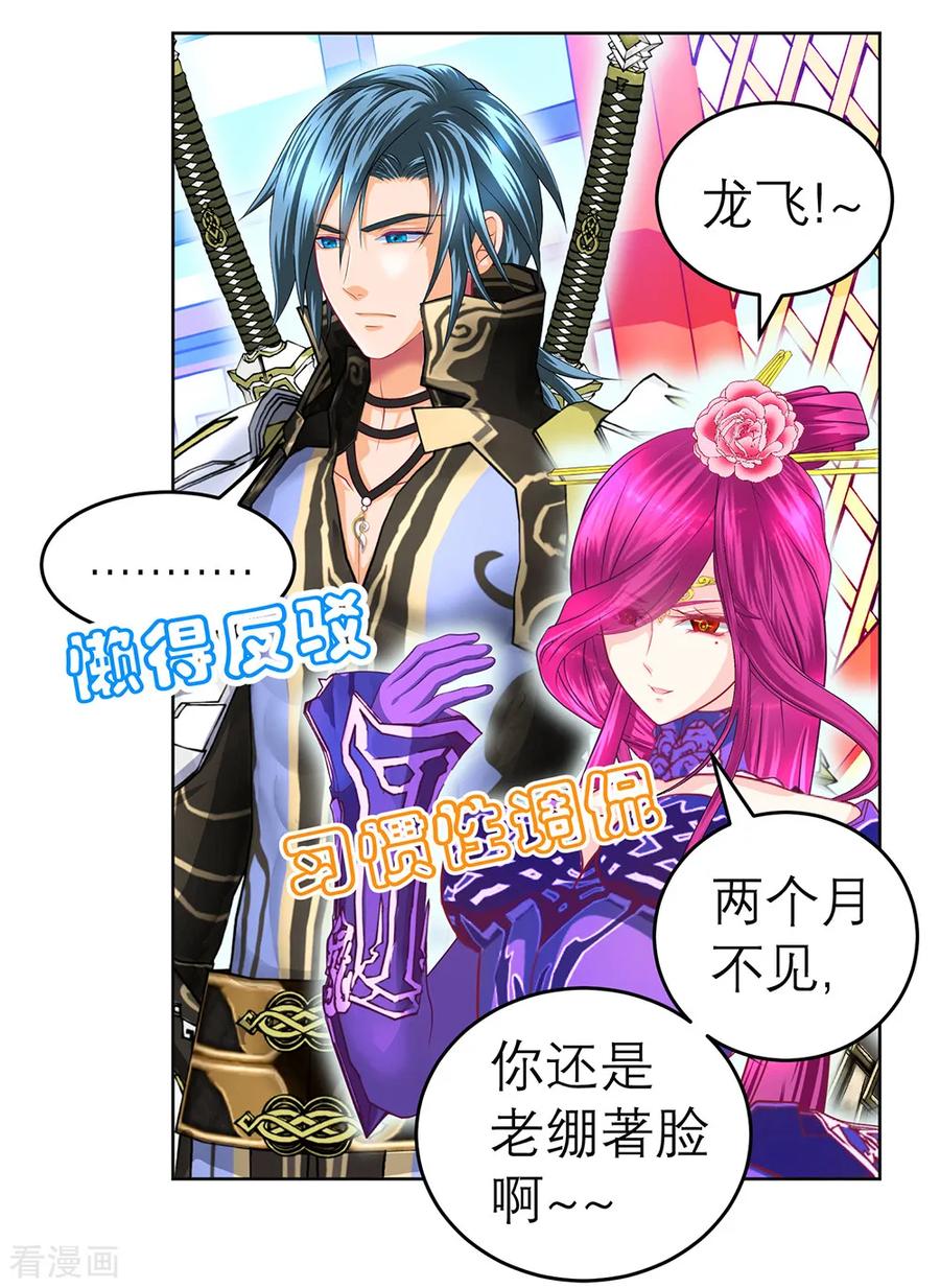 第156话-恋上月夜花蝶_a-二次元动漫 秦仪（第14张）