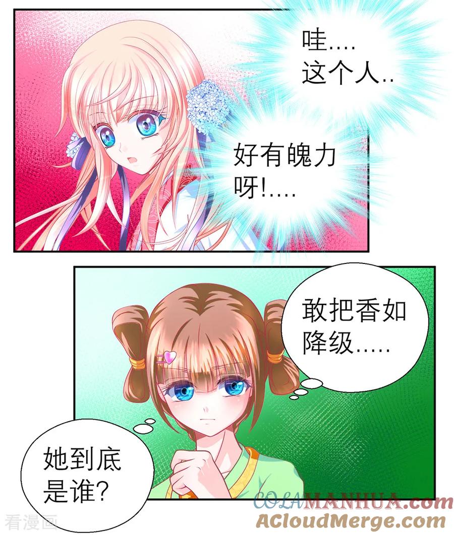 第156话-恋上月夜花蝶_a-二次元动漫 秦仪（第5张）