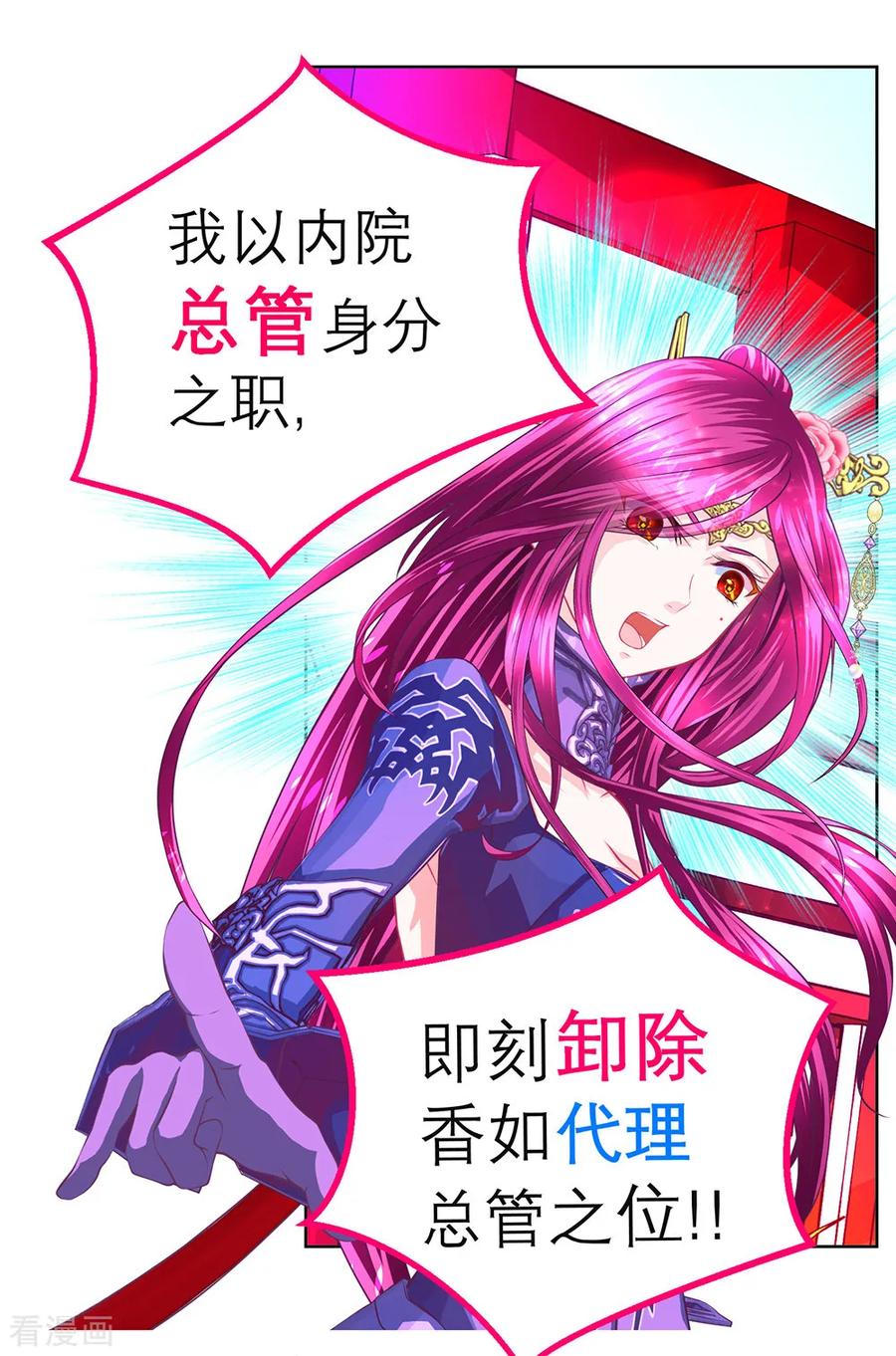 第156话-恋上月夜花蝶_a-二次元动漫 秦仪（第2张）