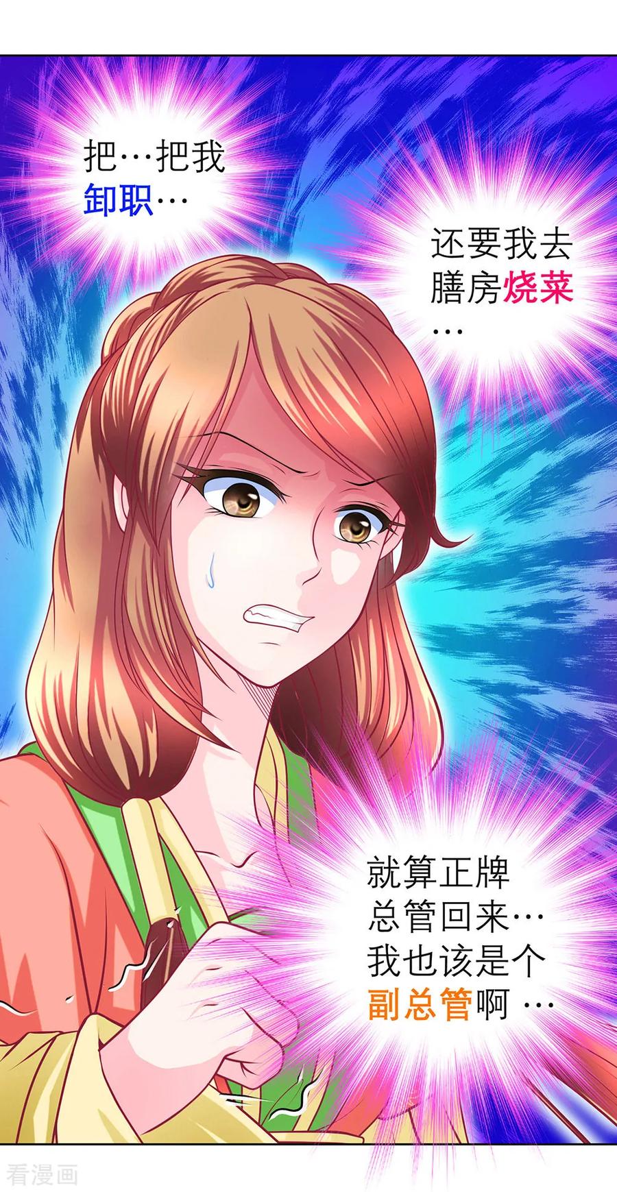 第156话-恋上月夜花蝶_a-二次元动漫 秦仪（第6张）