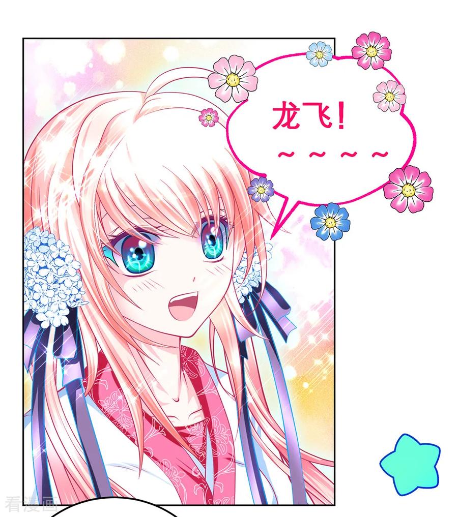 第156话-恋上月夜花蝶_a-二次元动漫 秦仪（第10张）