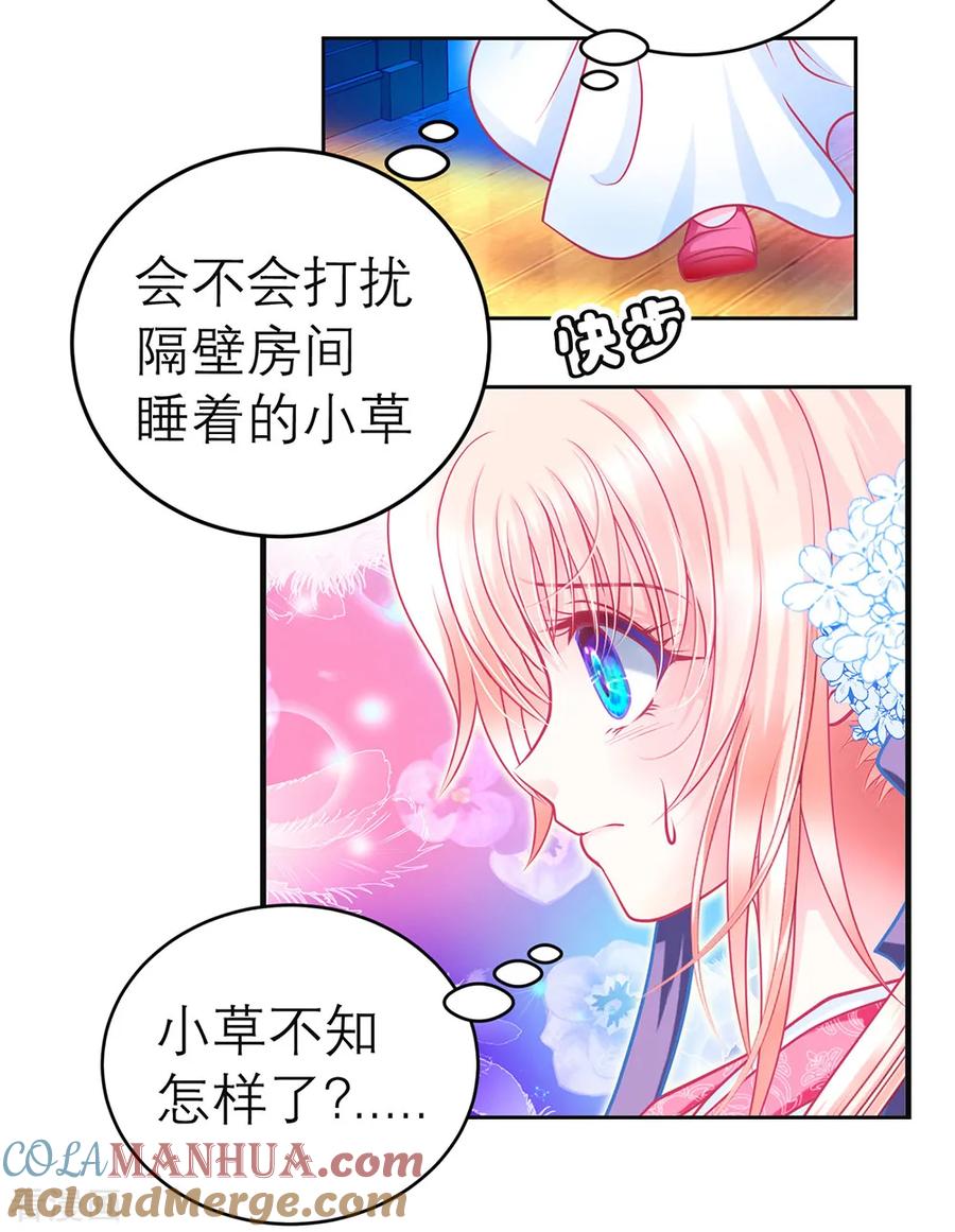 第158话-恋上月夜花蝶_a-二次元动漫 秦仪（第5张）
