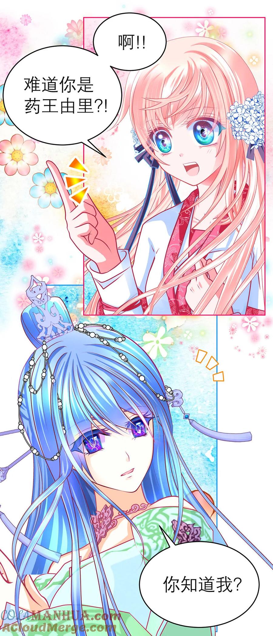 第158话-恋上月夜花蝶_a-二次元动漫 秦仪（第11张）