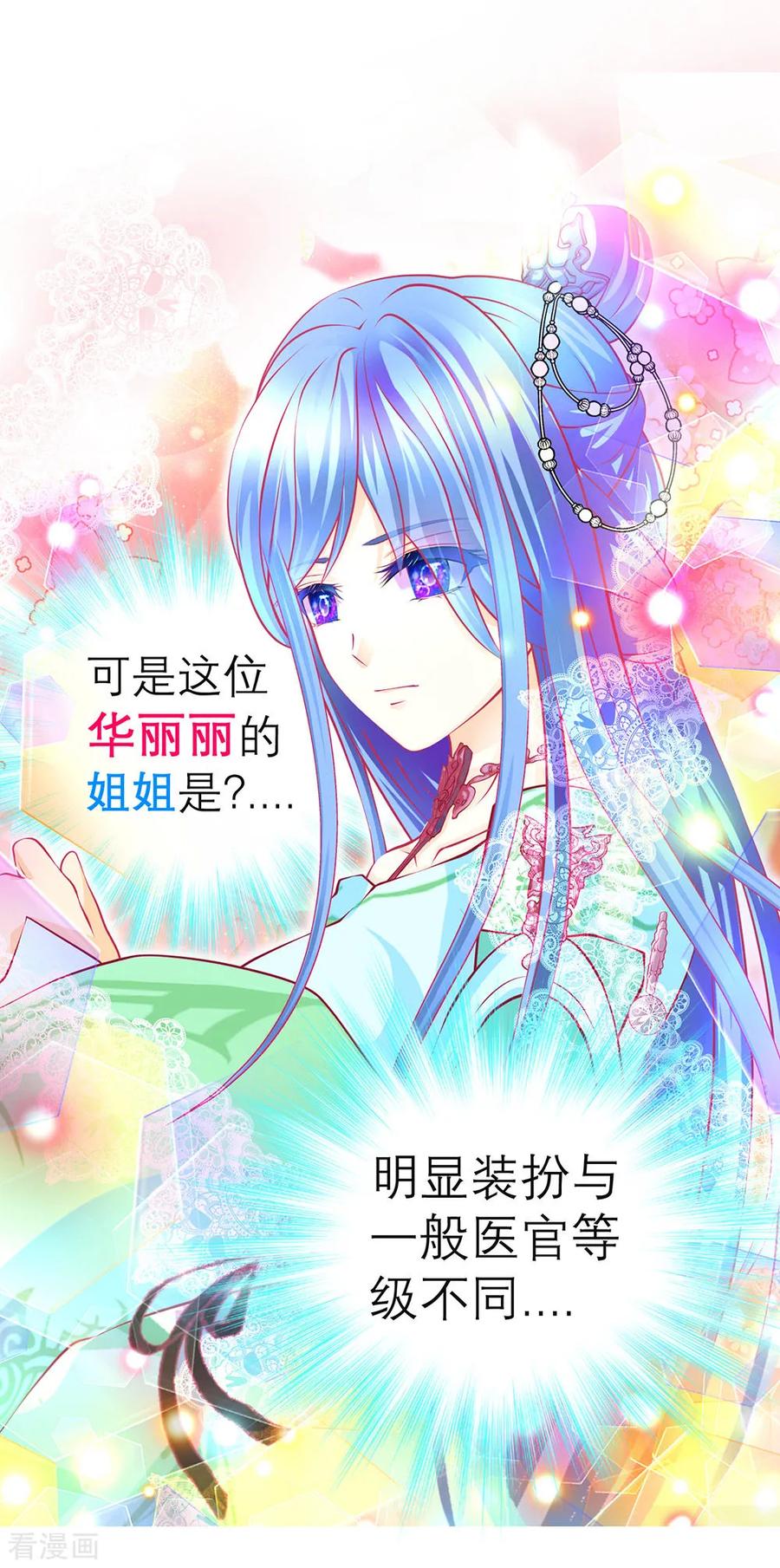 第158话-恋上月夜花蝶_a-二次元动漫 秦仪（第10张）