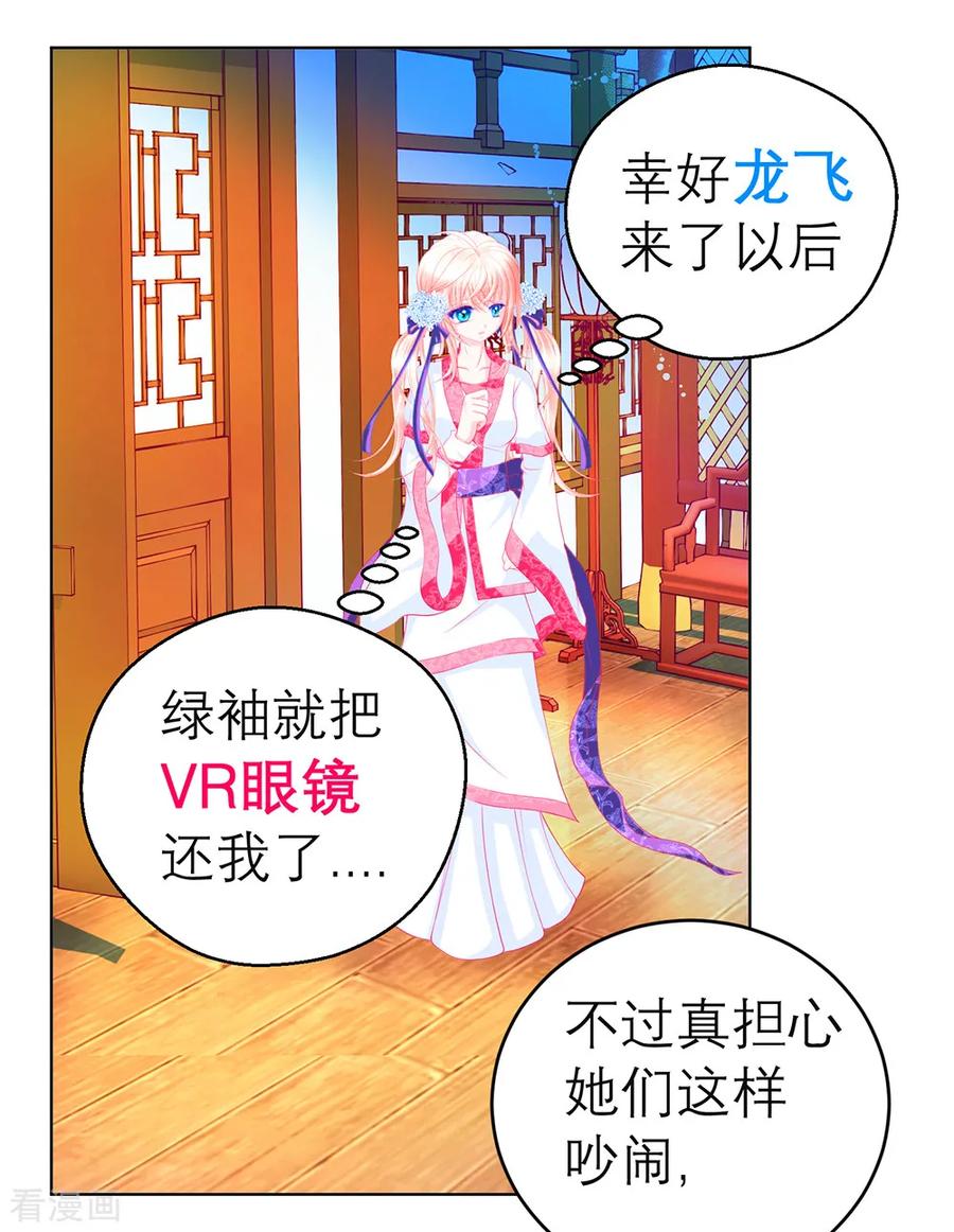 第158话-恋上月夜花蝶_a-二次元动漫 秦仪（第4张）