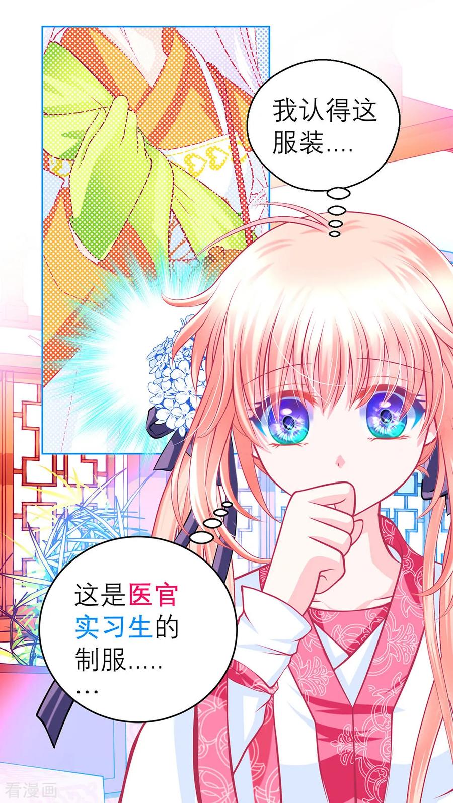 第158话-恋上月夜花蝶_a-二次元动漫 秦仪（第8张）