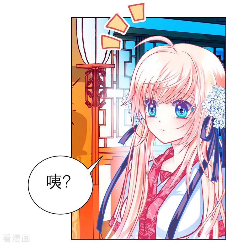 第158话-恋上月夜花蝶_a-二次元动漫 秦仪（第6张）
