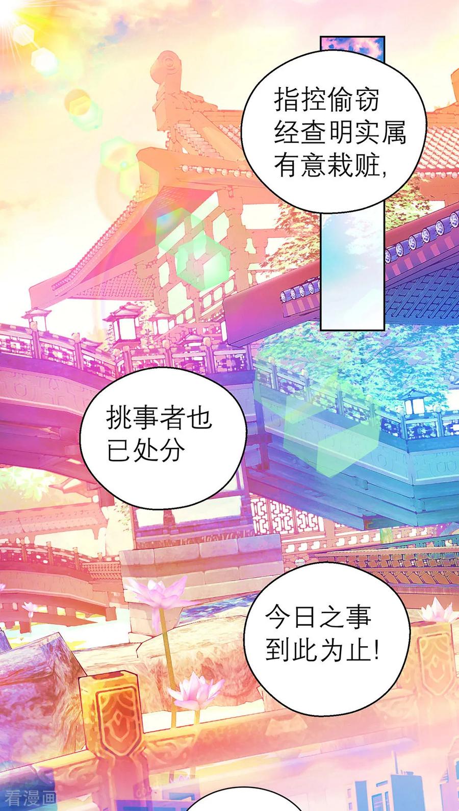 第158话-恋上月夜花蝶_a-二次元动漫 秦仪（第2张）