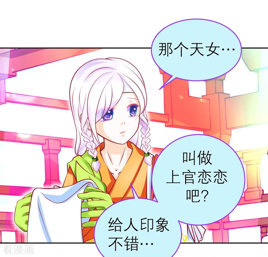 第159话-恋上月夜花蝶_a-二次元动漫 秦仪（第6张）