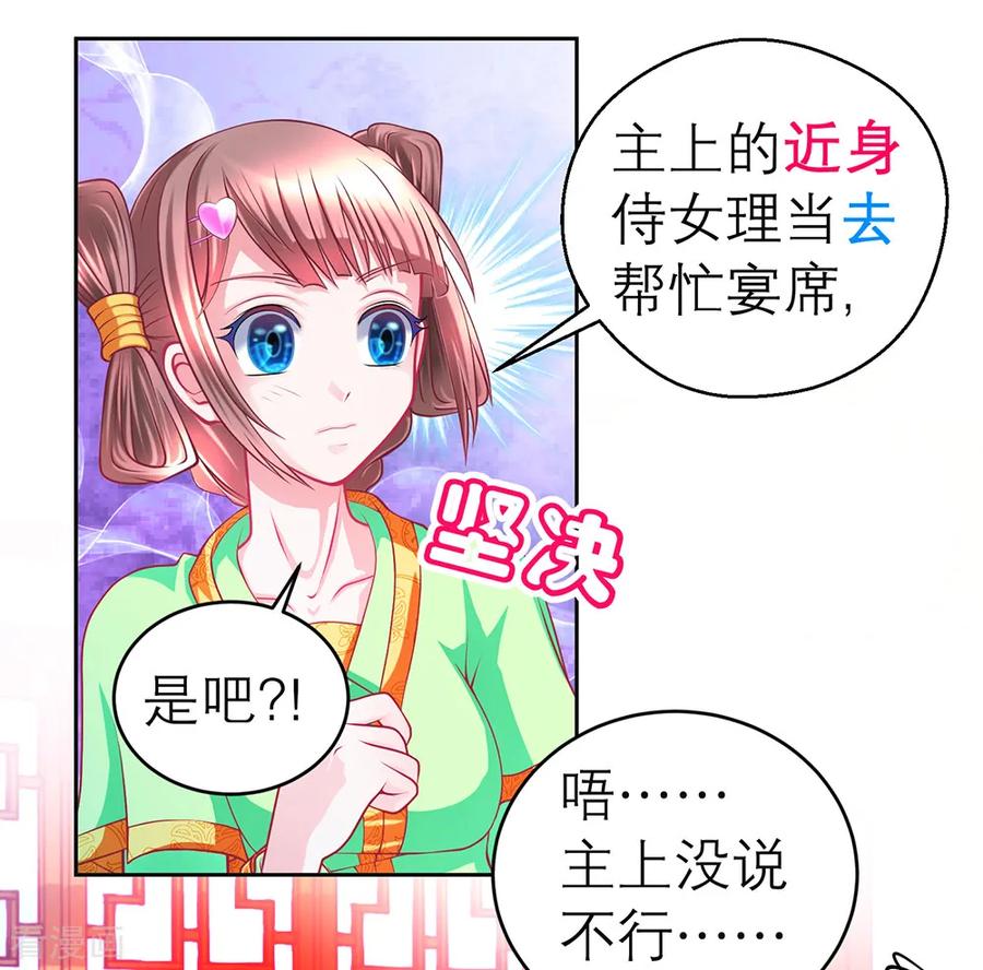 第159话-恋上月夜花蝶_a-二次元动漫 秦仪（第2张）