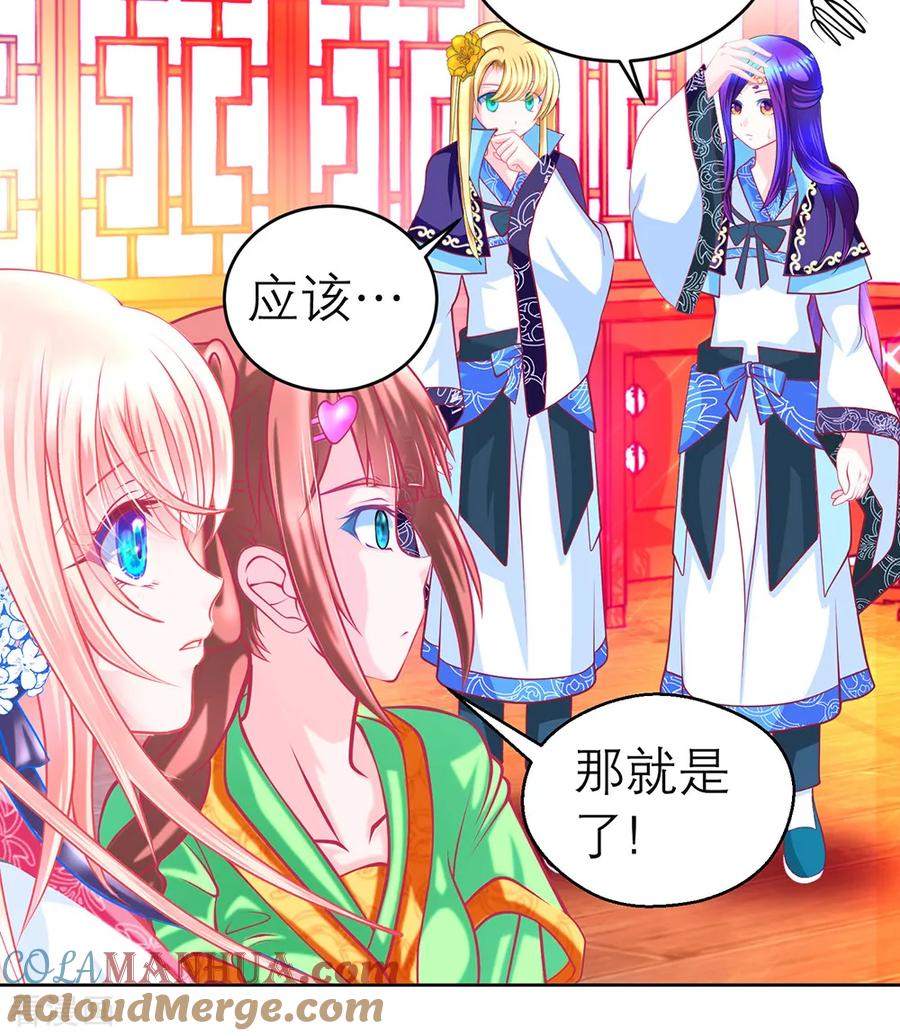 第159话-恋上月夜花蝶_a-二次元动漫 秦仪（第3张）