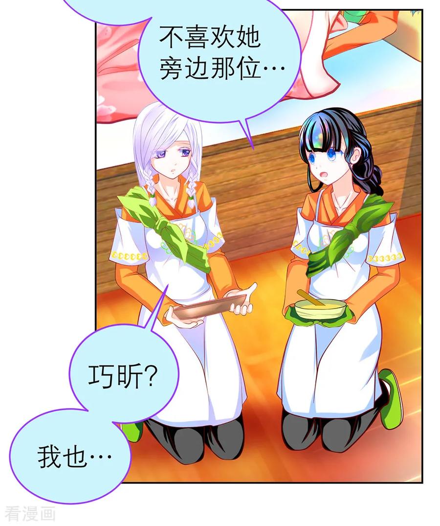 第159话-恋上月夜花蝶_a-二次元动漫 秦仪（第8张）