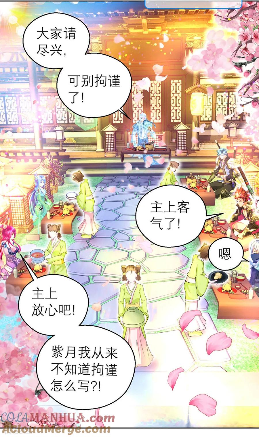 第159话-恋上月夜花蝶_a-二次元动漫 秦仪（第11张）