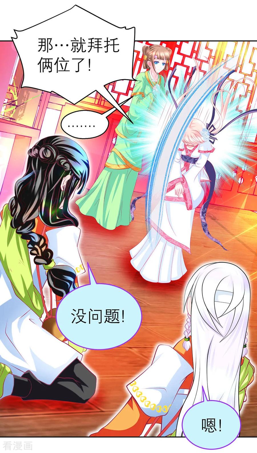 第159话-恋上月夜花蝶_a-二次元动漫 秦仪（第4张）