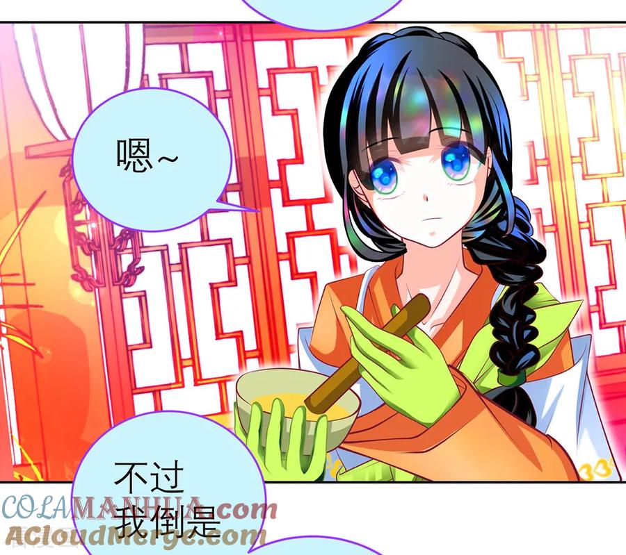 第159话-恋上月夜花蝶_a-二次元动漫 秦仪（第7张）