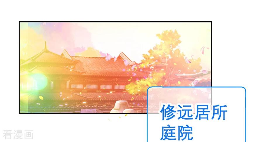 第159话-恋上月夜花蝶_a-二次元动漫 秦仪（第10张）