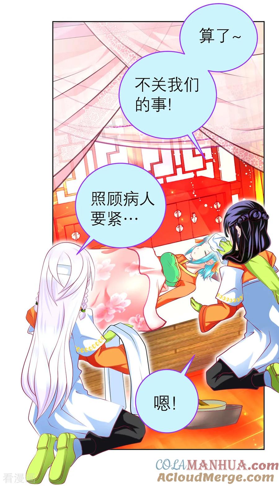 第159话-恋上月夜花蝶_a-二次元动漫 秦仪（第9张）