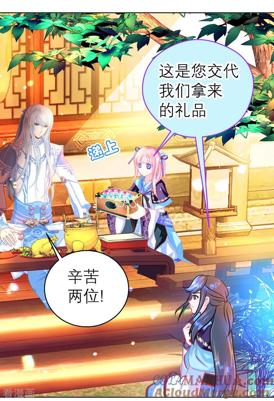 第160话-恋上月夜花蝶_a-二次元动漫 秦仪（第10张）