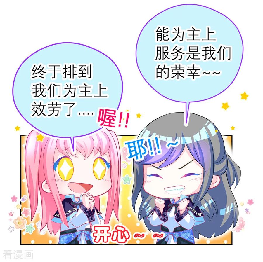 第160话-恋上月夜花蝶_a-二次元动漫 秦仪（第11张）